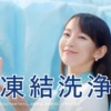 CM画像：ルームエアコン 白くまくん