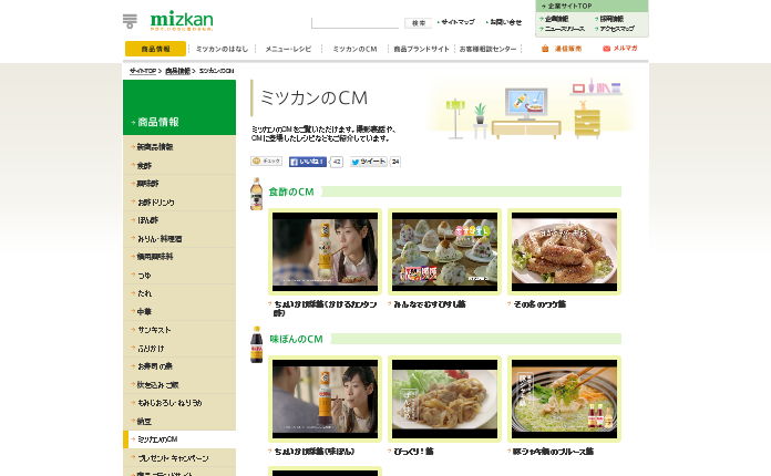 ミツカン CM かけるカンタン酢・味ポン・かける追いがつお 「ちょいかけ隊」篇