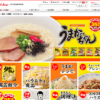 CM画像：うまかっちゃん 「田中麗奈登場」篇