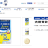 CM画像：「星の上のベッキーさん」篇