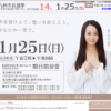 CM画像：北九州市長選挙