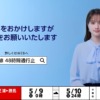 CM画像：羽田線（下り）48時間通行止のお知らせ