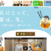 CM画像：夏鍋ムービー 太鼓持ち温野係長