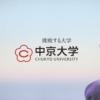 CM画像：「学生へのエール」篇