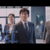 CM画像：「ミッションクリアの理由」篇