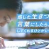 CM画像：フリープラス エールプロジェクト2020