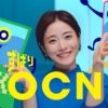 CM画像：「ずばり、OCN！」登場篇
