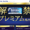 CM画像：「プレミアムストーリー 登場 春」篇