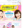 CM画像：「飲んじゃった」篇「疲れちゃった」篇