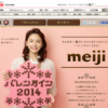 CM画像：チョコレートカーニバル 「バレンタイン女子会」篇