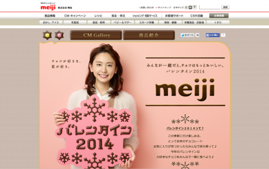 明治 CM チョコレートカーニバル 「バレンタイン女子会」篇