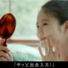CM画像：「無限ループ」篇