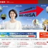 CM画像：野村でNISA はじめたひとから篇
