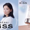 CM画像：KiSS キス オートライト マルチCCプライマー