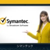 CM画像：シマンテックセールスセンター