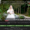 CM画像：ウェディング 「親子三代」篇