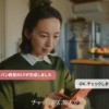 CM画像：(モッシュ)