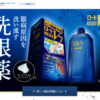 CM画像：ロートＶ7洗眼薬「教室と黒板」篇