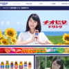CM画像：「家族のためのチオビタ 母・父」夏篇