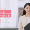 CM画像：令和8年度 行政書士制度PR