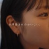 CM画像：「台湾生まれのおいしい。」篇