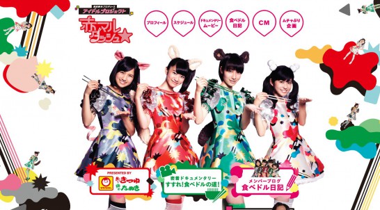 東洋水産 CM マルちゃん 赤いきつねと緑のたぬき 「メンバー発表」篇