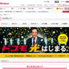 CM画像：ドコモ光 「何がはじまる？」篇
