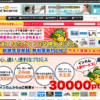 CM画像：ポイントインカム 「ダブル奈々」篇