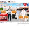 CM画像：「40周年大感謝祭セール」篇