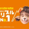 CM画像：「不動産賃貸」篇「総合不動産」篇