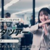 CM画像：「学生さんとの新しいつながり方」篇