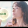 CM画像：コラーゲンプラス「腸からキレイ生み出す」篇