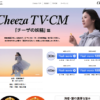 CM画像：「チーザの妖精」篇