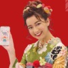 CM画像：年賀状印刷 2020年度 子年