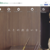 CM画像：「元気をくれるぬくもり」篇「魔法の気配り」篇「一生懸命なあなた」篇