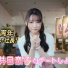 CM画像：「恋愛」篇