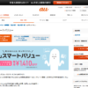 CM画像：「おとくちゃん」篇
