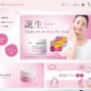 CM画像：うるうるちふれ 「うるおいジェル」篇 「口紅」篇
