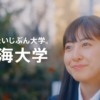 CM画像：「立ち向かえ」篇