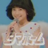 CM画像：ハッピーソング デビュー篇 受賞篇