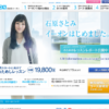 CM画像：「英語トーク」篇 「さとみのレッスンライフ」篇