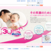CM画像：「その笑顔のために」篇