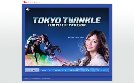 東京シティ競馬 CM TOKYO TWINKLE 2013「香里奈語る(東京大賞典)」篇