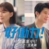 CM画像：キャリア採用