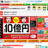 CM画像：BIG10億 9人篇 期間限定篇 数える テン篇 エースナンバー篇 こういう顔篇