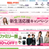 CM画像：新生活応援 「スーツ」篇 「インテリア」篇