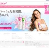 CM画像：ラクタシード 「Specific Care」篇 「Bathrobe」篇