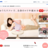 CM画像：低周波治療器 EW-NA63 おうちリフレ