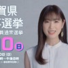 CM画像：知事選挙・第26回参議院議員通常選挙