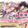 CM画像：三国志戦姫【さんひめ】「騎馬戦」篇
